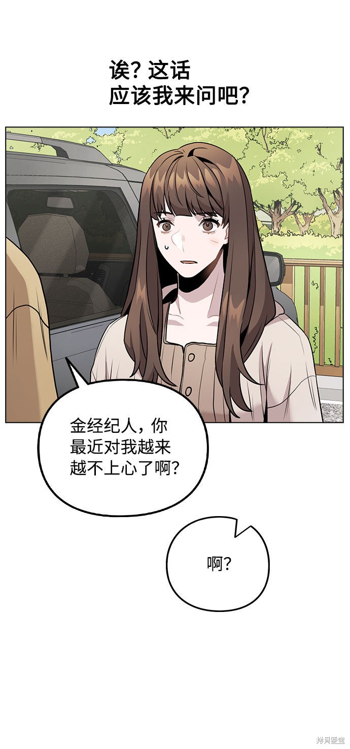 《不该是这样》漫画最新章节第6话免费下拉式在线观看章节第【52】张图片