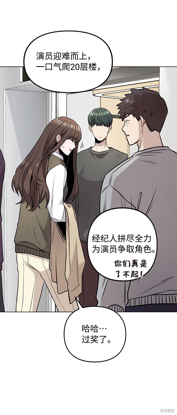 《不该是这样》漫画最新章节第5话免费下拉式在线观看章节第【38】张图片