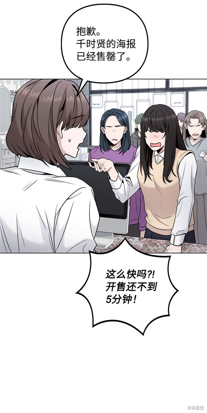 《不该是这样》漫画最新章节第2话免费下拉式在线观看章节第【6】张图片