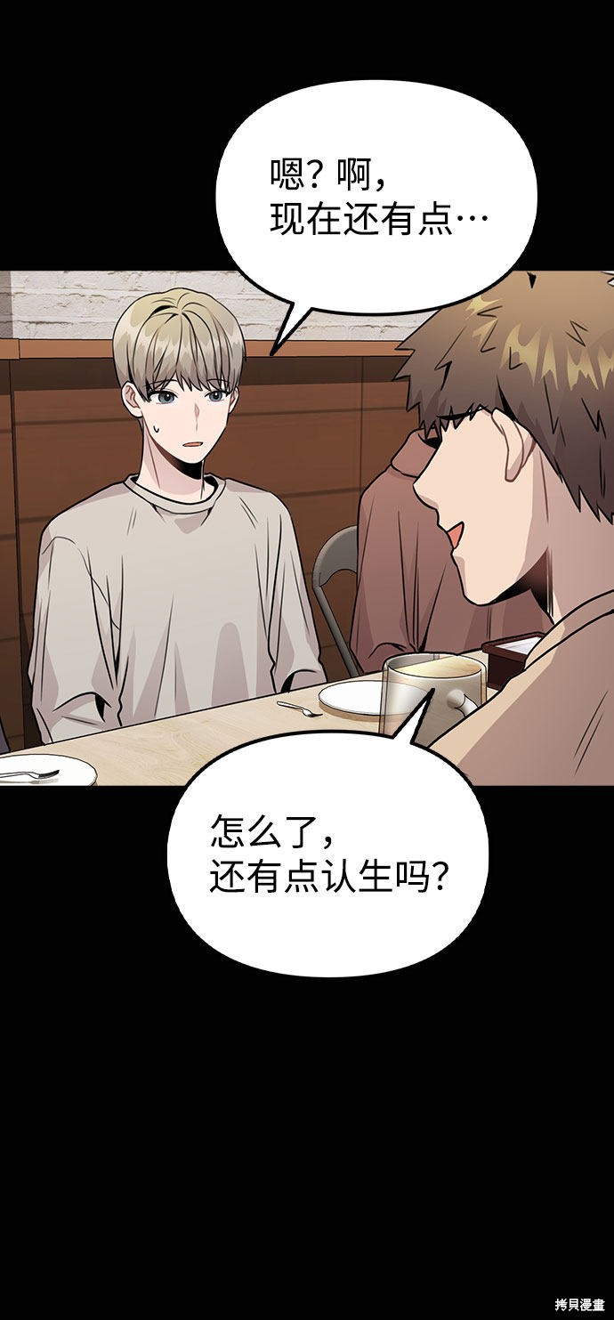 《不该是这样》漫画最新章节第18话免费下拉式在线观看章节第【49】张图片