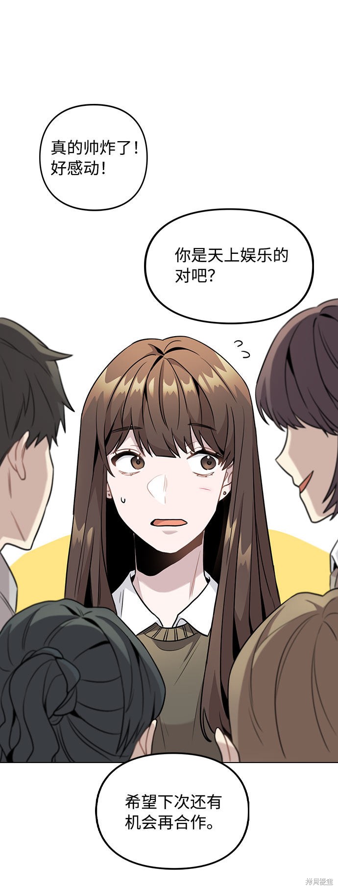 《不该是这样》漫画最新章节第5话免费下拉式在线观看章节第【29】张图片