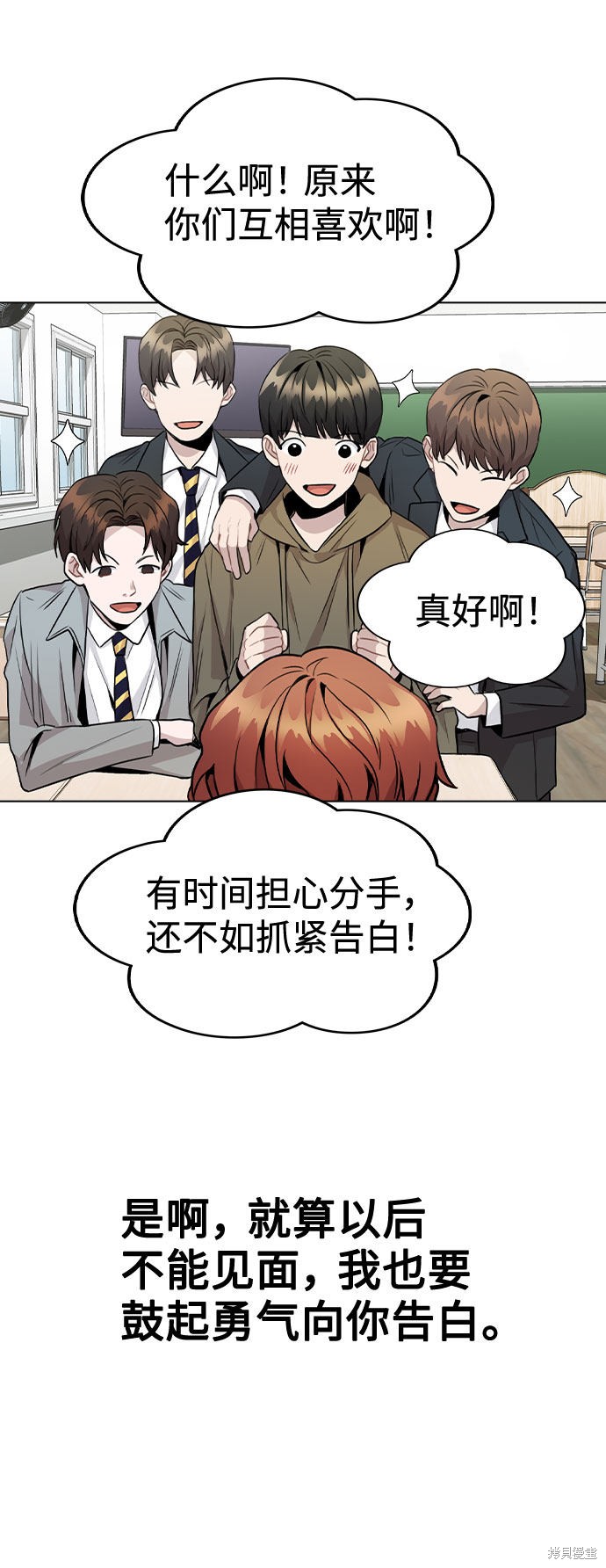 《不该是这样》漫画最新章节第15话免费下拉式在线观看章节第【53】张图片