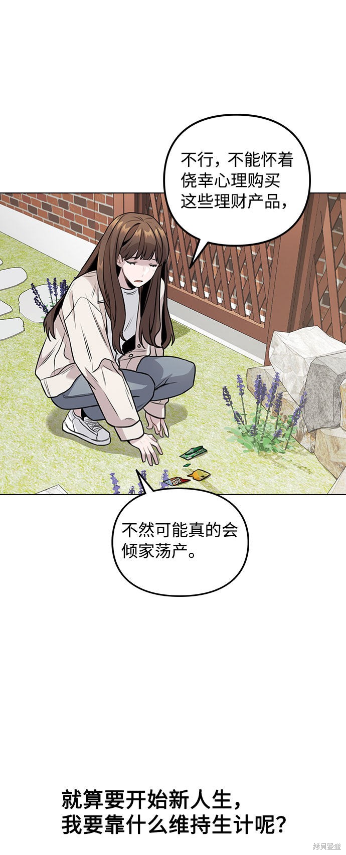 《不该是这样》漫画最新章节第5话免费下拉式在线观看章节第【55】张图片