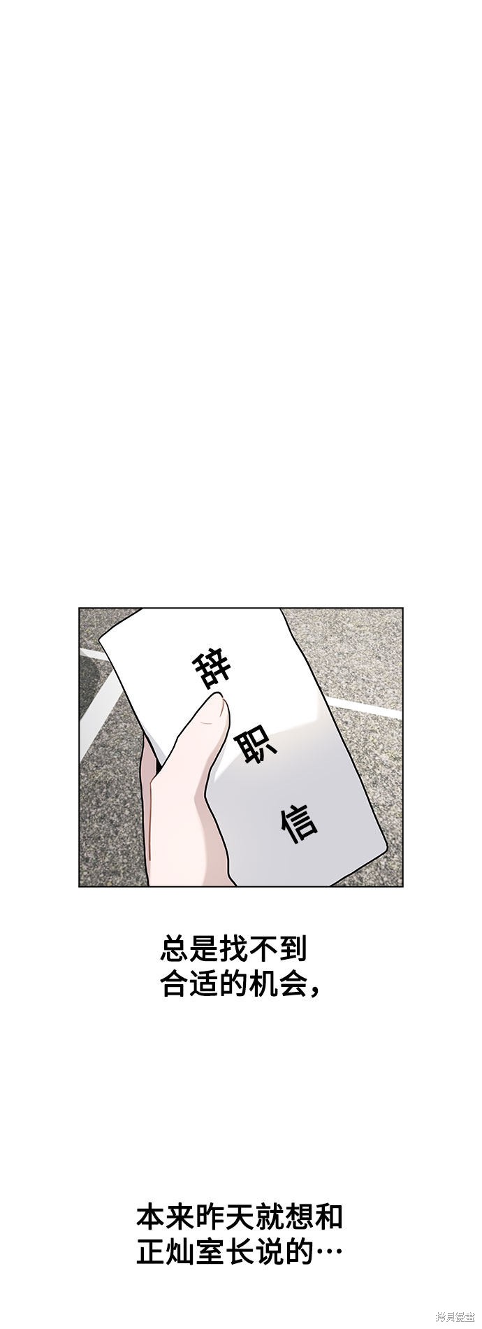 《不该是这样》漫画最新章节第6话免费下拉式在线观看章节第【41】张图片