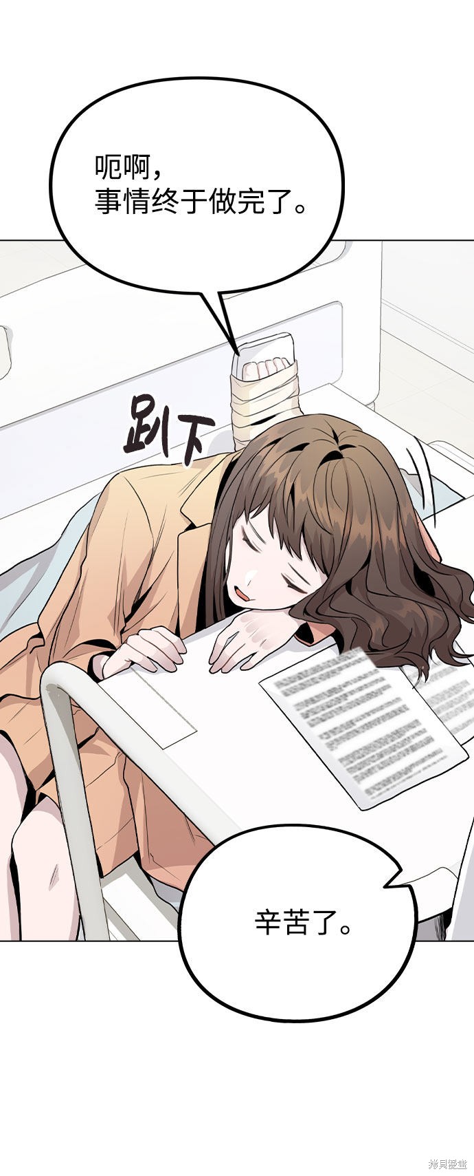 《不该是这样》漫画最新章节第15话免费下拉式在线观看章节第【79】张图片