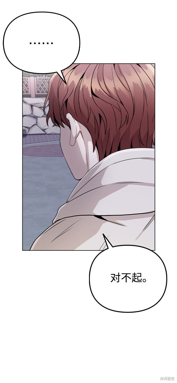 《不该是这样》漫画最新章节第15话免费下拉式在线观看章节第【65】张图片