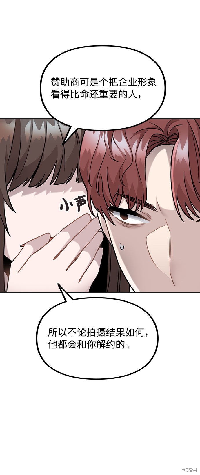 《不该是这样》漫画最新章节第5话免费下拉式在线观看章节第【9】张图片