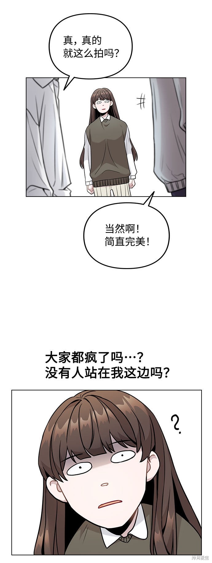 《不该是这样》漫画最新章节第3话免费下拉式在线观看章节第【68】张图片