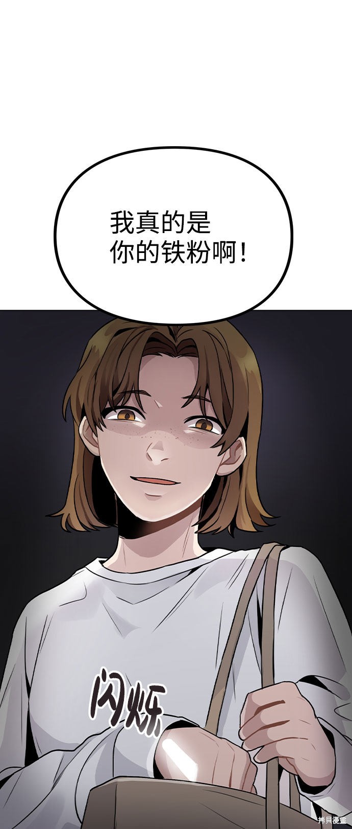 《不该是这样》漫画最新章节第17话免费下拉式在线观看章节第【21】张图片