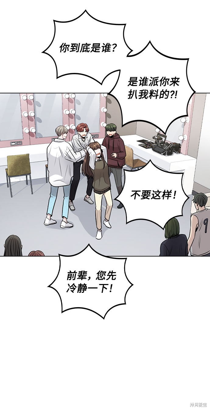 《不该是这样》漫画最新章节第4话免费下拉式在线观看章节第【34】张图片