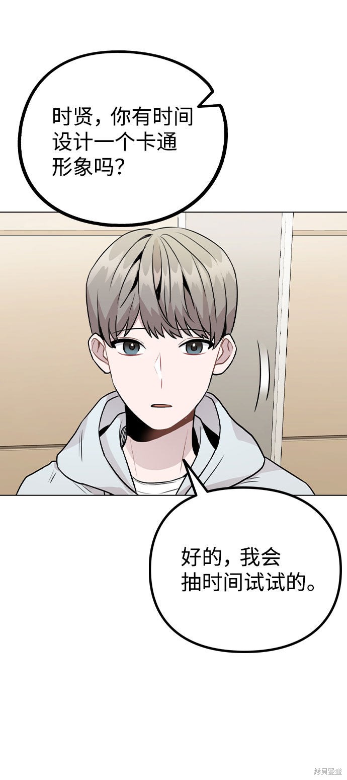 《不该是这样》漫画最新章节第16话免费下拉式在线观看章节第【63】张图片