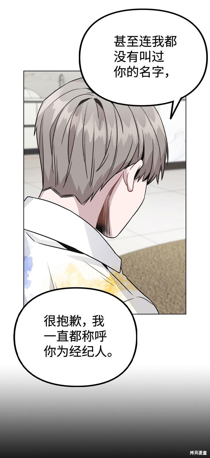 《不该是这样》漫画最新章节第18话免费下拉式在线观看章节第【45】张图片