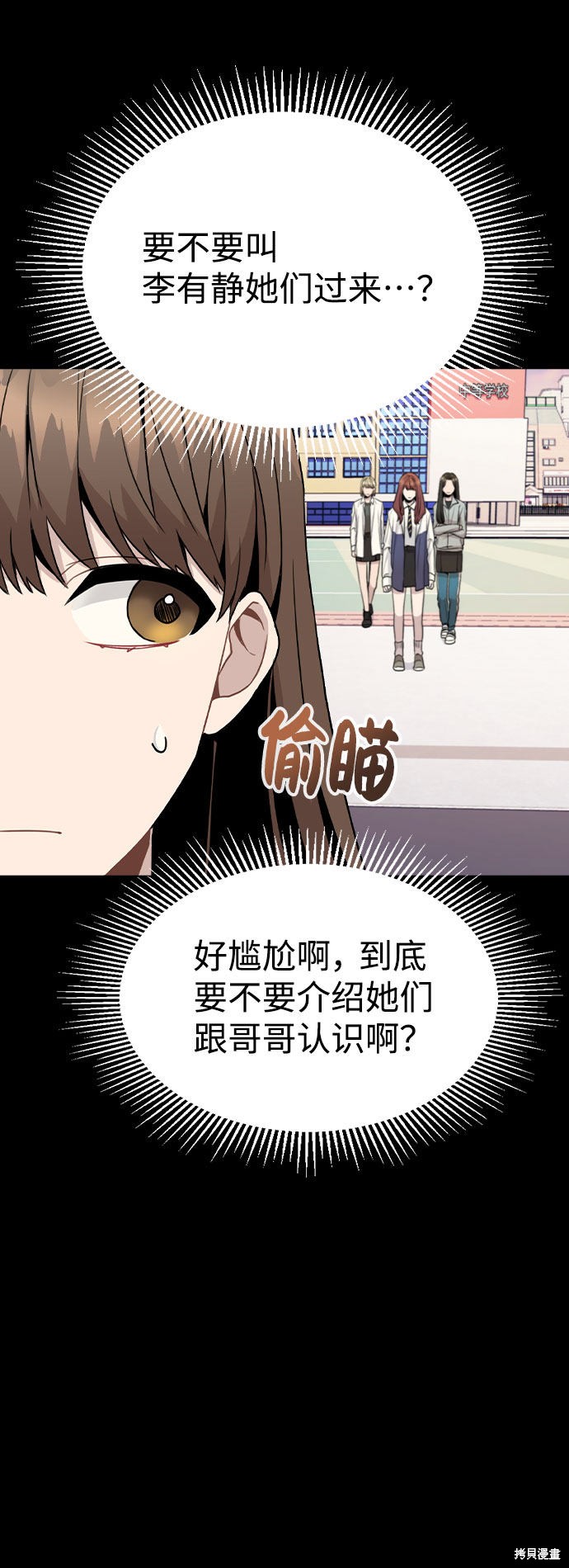 《不该是这样》漫画最新章节第14话免费下拉式在线观看章节第【29】张图片