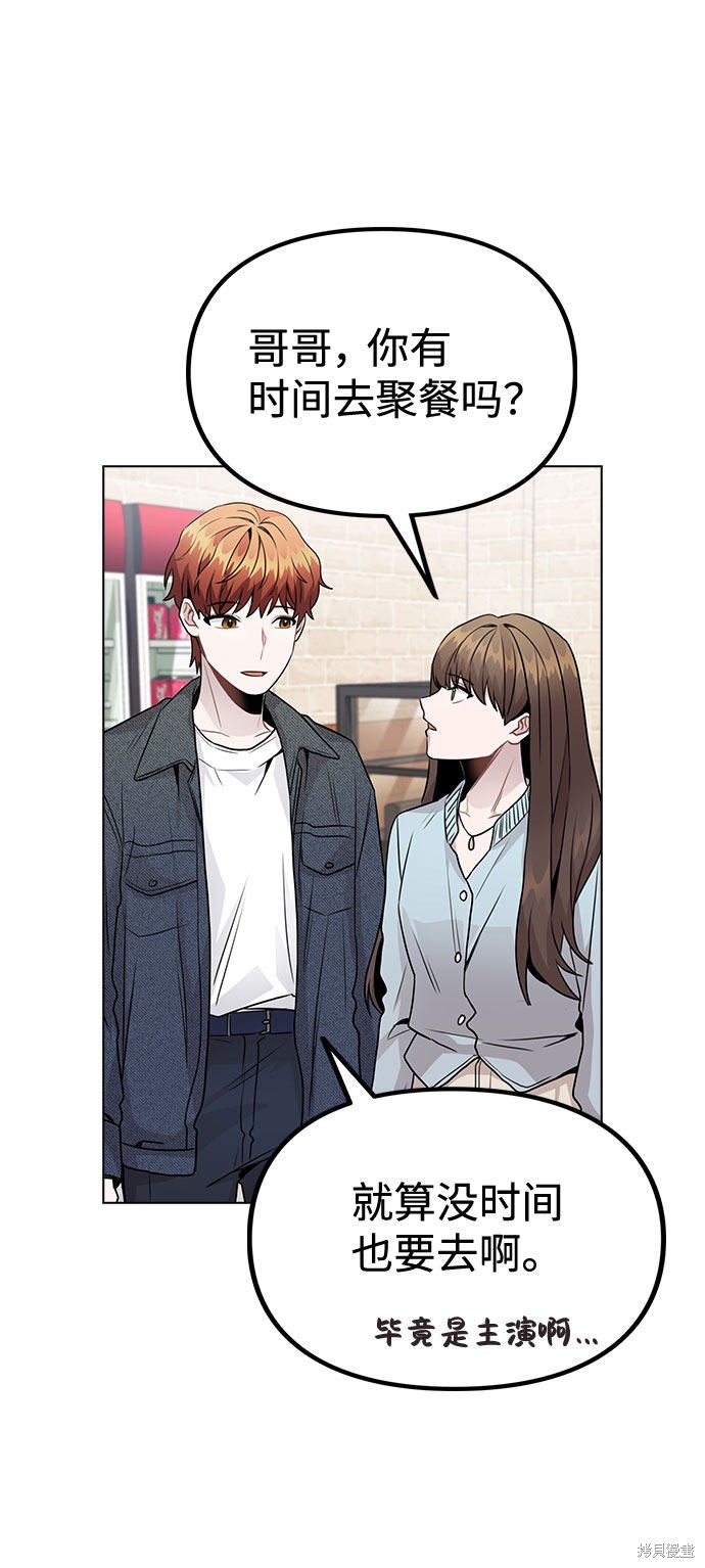 《不该是这样》漫画最新章节第20话免费下拉式在线观看章节第【17】张图片