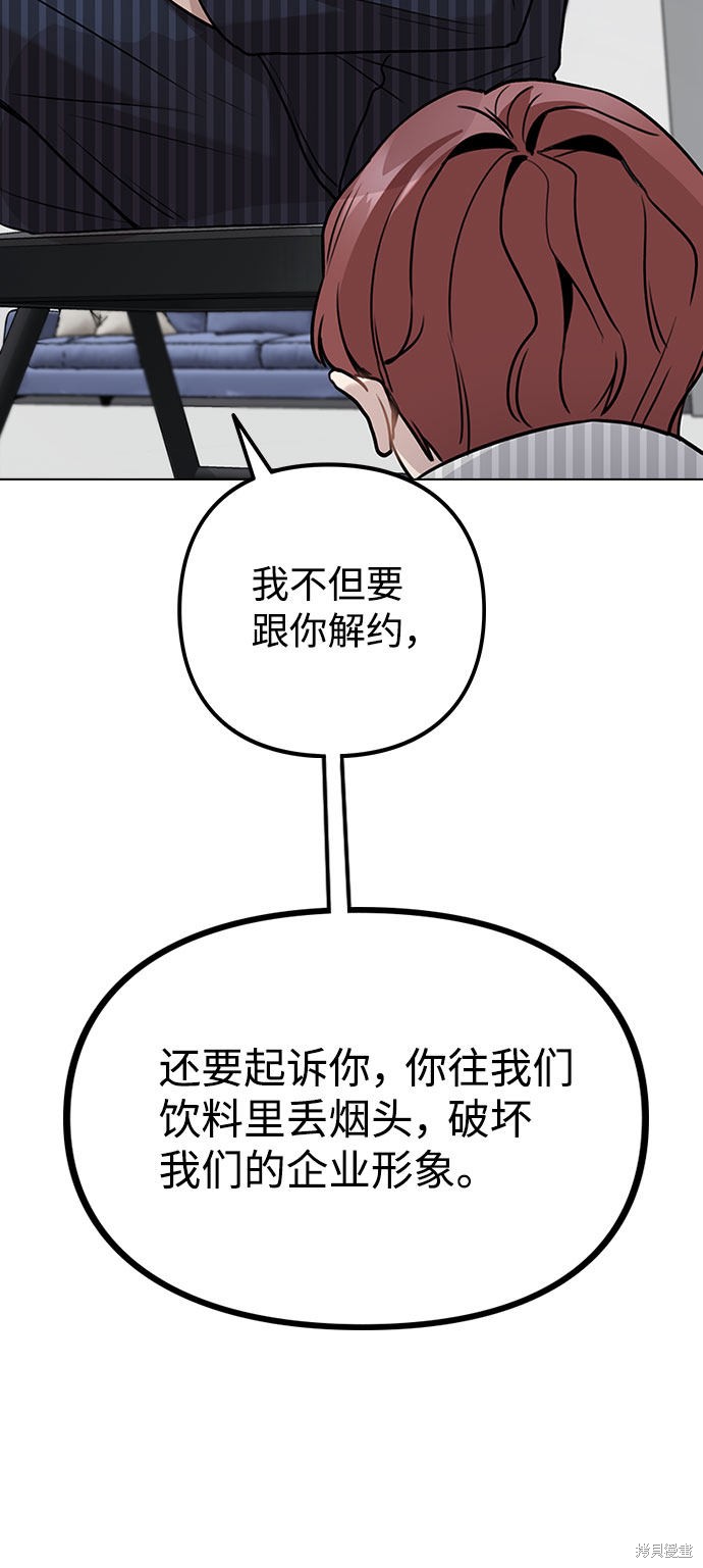 《不该是这样》漫画最新章节第5话免费下拉式在线观看章节第【21】张图片