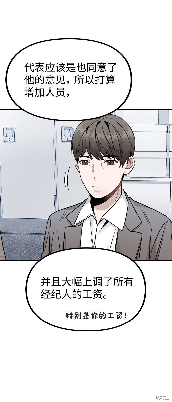 《不该是这样》漫画最新章节第19话免费下拉式在线观看章节第【47】张图片