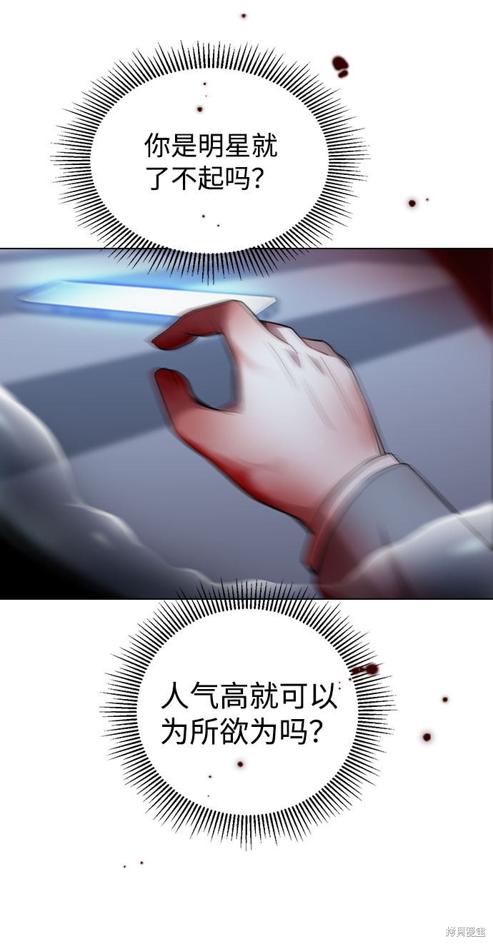 《不该是这样》漫画最新章节第1话免费下拉式在线观看章节第【131】张图片