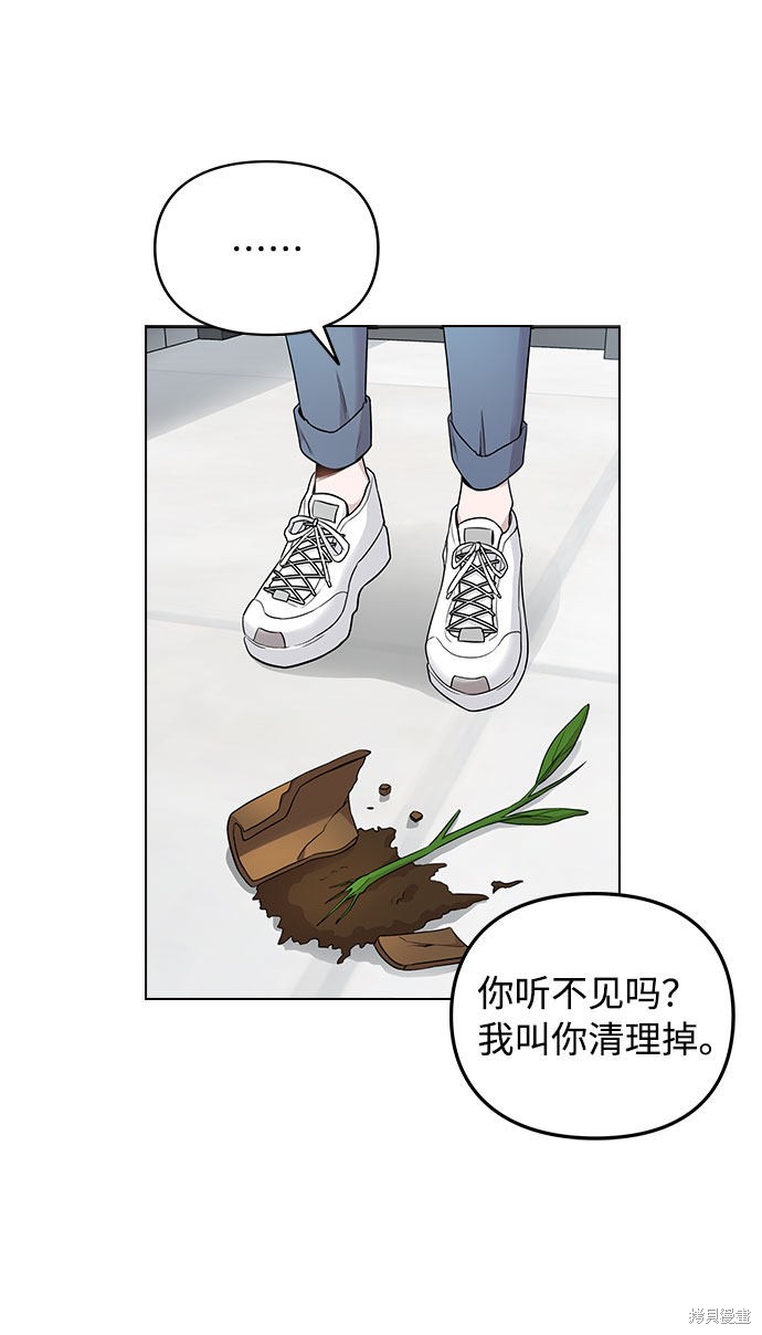 《不该是这样》漫画最新章节第1话免费下拉式在线观看章节第【15】张图片