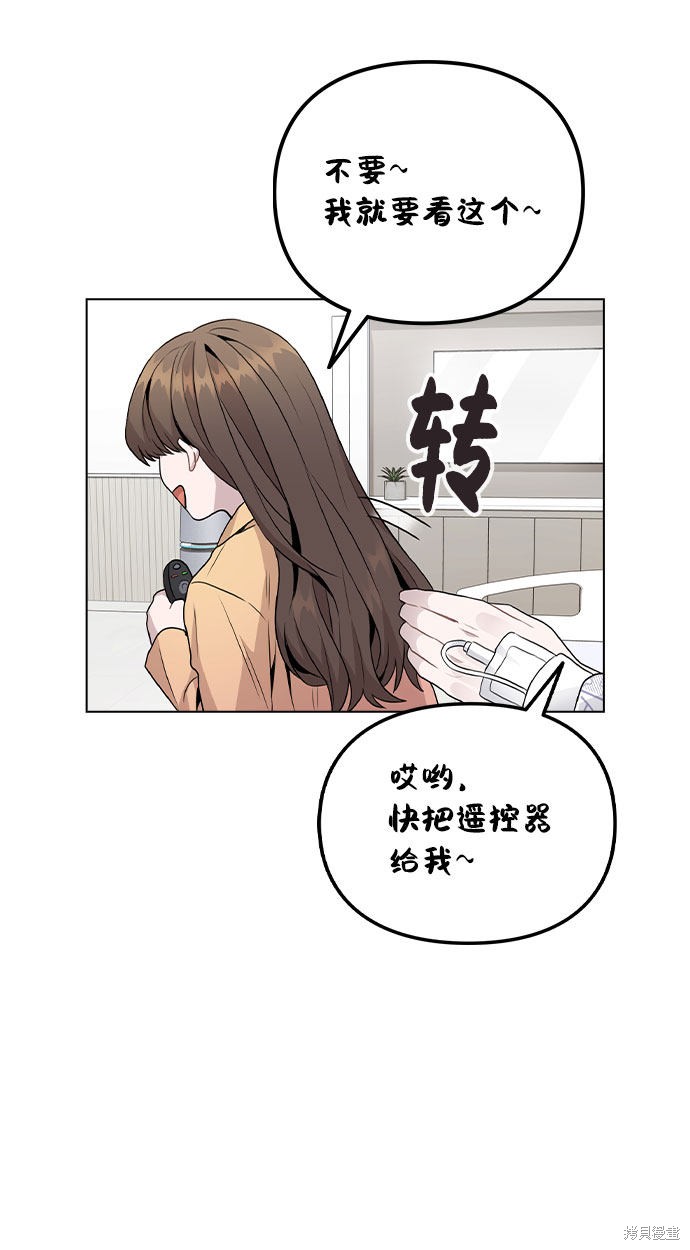 《不该是这样》漫画最新章节第16话免费下拉式在线观看章节第【23】张图片