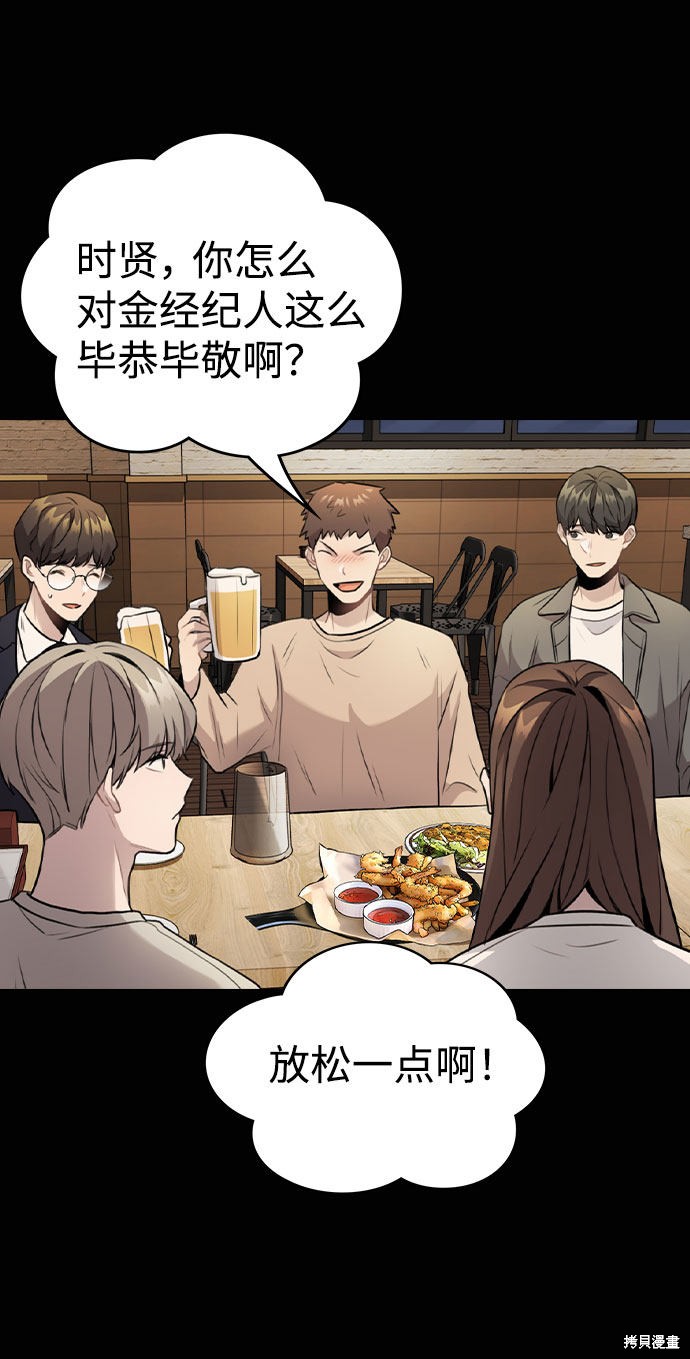 《不该是这样》漫画最新章节第18话免费下拉式在线观看章节第【48】张图片