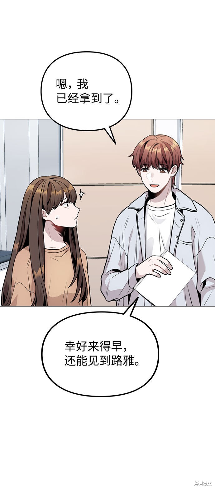 《不该是这样》漫画最新章节第9话免费下拉式在线观看章节第【21】张图片