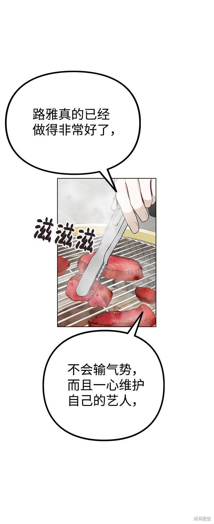 《不该是这样》漫画最新章节第10话免费下拉式在线观看章节第【81】张图片