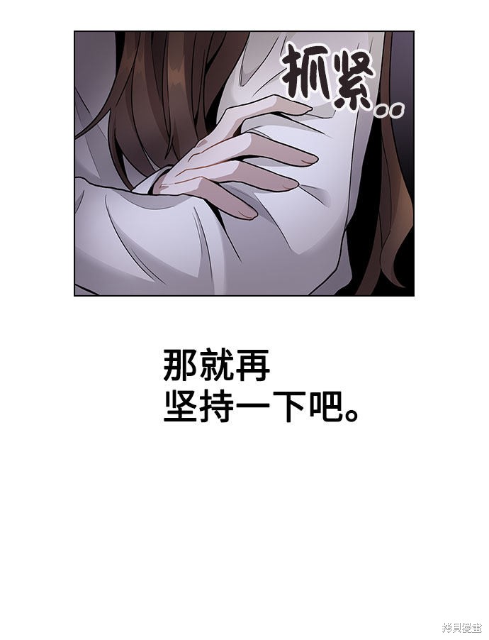 《不该是这样》漫画最新章节第1话免费下拉式在线观看章节第【57】张图片