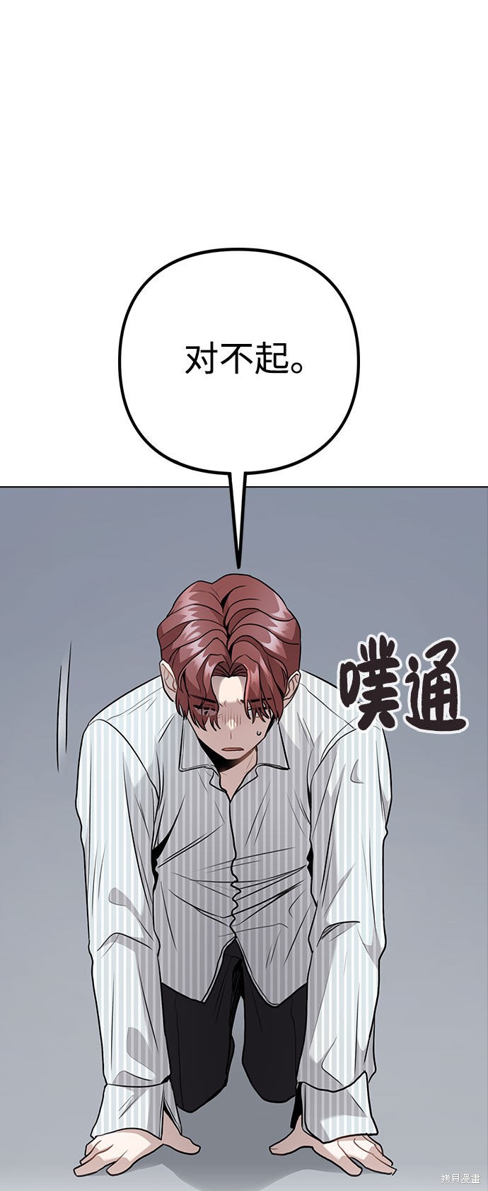 《不该是这样》漫画最新章节第5话免费下拉式在线观看章节第【15】张图片