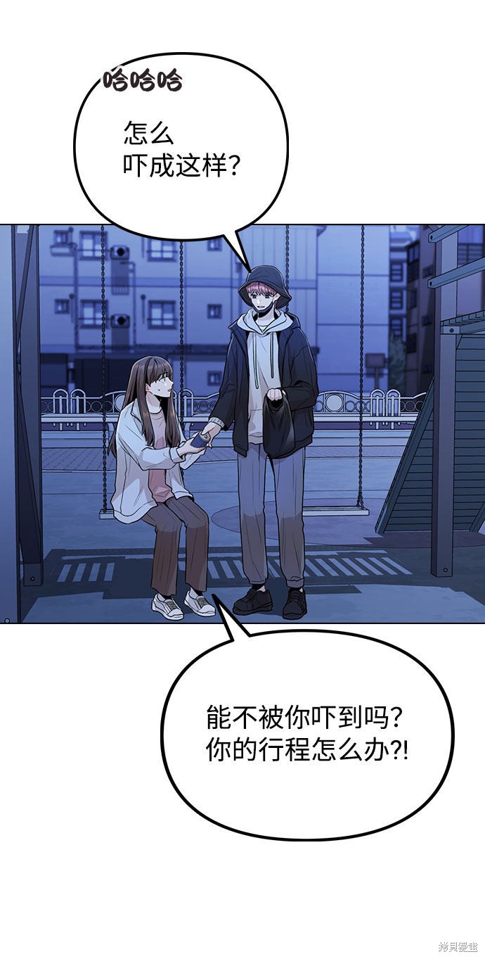 《不该是这样》漫画最新章节第9话免费下拉式在线观看章节第【40】张图片