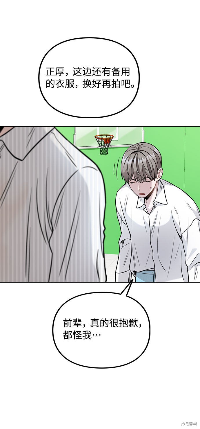 《不该是这样》漫画最新章节第3话免费下拉式在线观看章节第【113】张图片