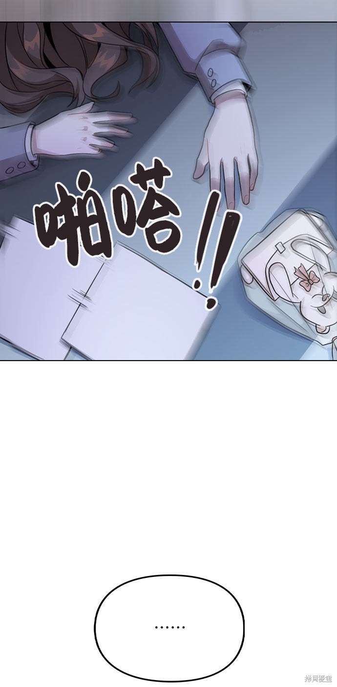 《不该是这样》漫画最新章节第1话免费下拉式在线观看章节第【110】张图片