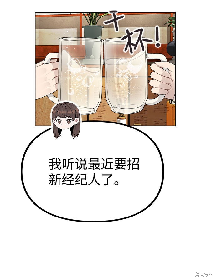 《不该是这样》漫画最新章节第19话免费下拉式在线观看章节第【26】张图片