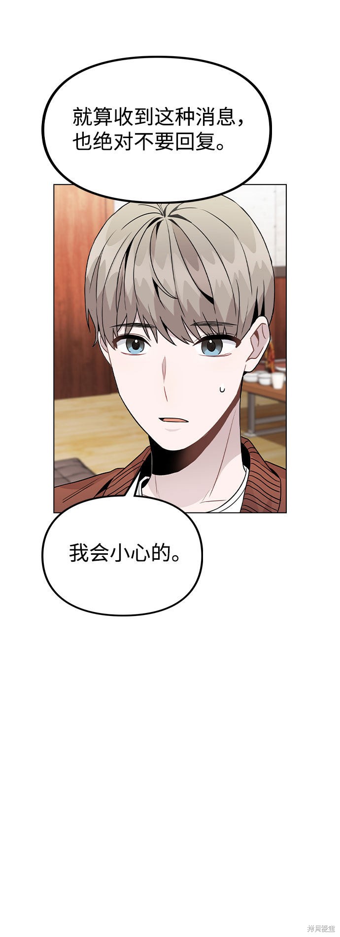 《不该是这样》漫画最新章节第20话免费下拉式在线观看章节第【60】张图片