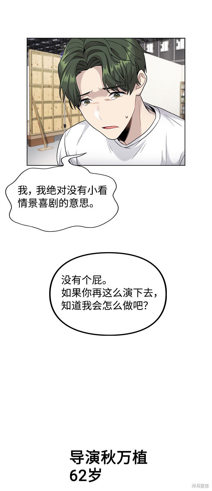 《不该是这样》漫画最新章节第2话免费下拉式在线观看章节第【56】张图片