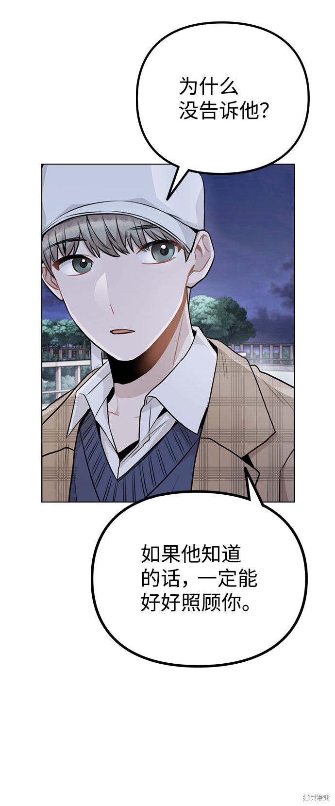 《不该是这样》漫画最新章节第13话免费下拉式在线观看章节第【68】张图片