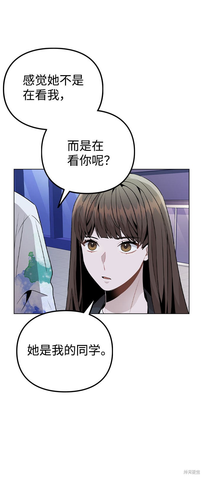 《不该是这样》漫画最新章节第17话免费下拉式在线观看章节第【56】张图片