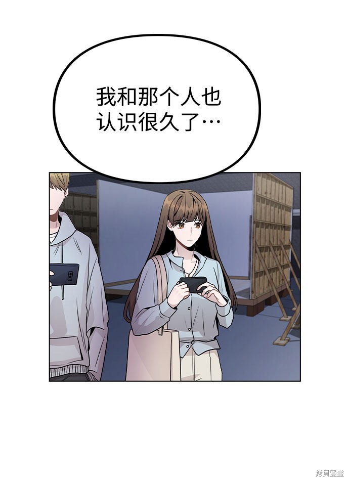 《不该是这样》漫画最新章节第19话免费下拉式在线观看章节第【69】张图片