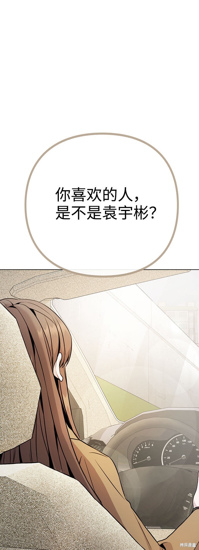 《不该是这样》漫画最新章节第10话免费下拉式在线观看章节第【27】张图片