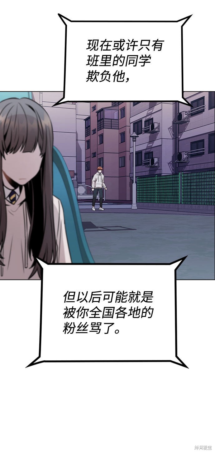 《不该是这样》漫画最新章节第15话免费下拉式在线观看章节第【59】张图片