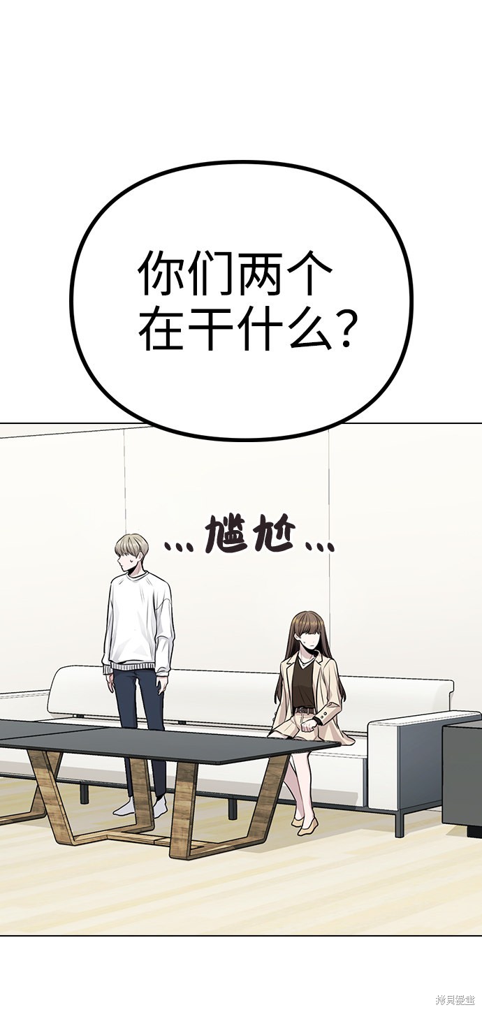 《不该是这样》漫画最新章节第12话免费下拉式在线观看章节第【26】张图片