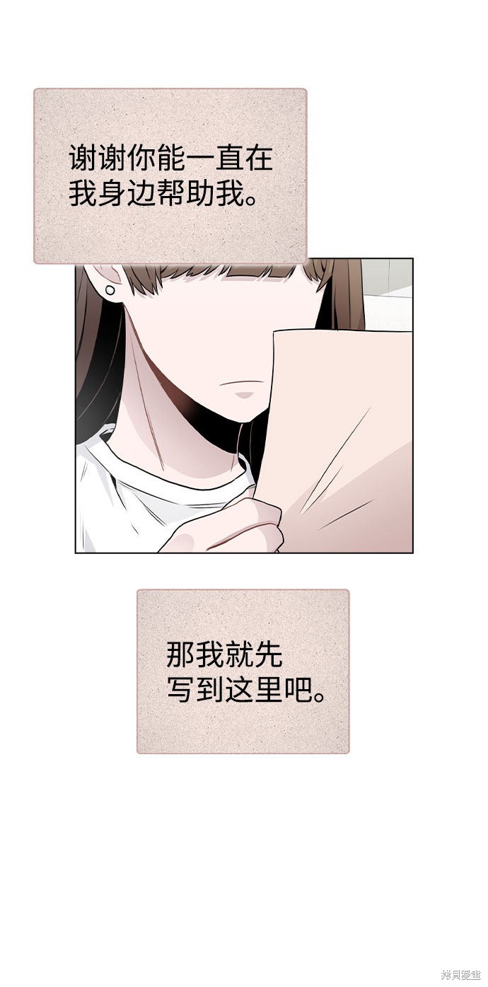 《不该是这样》漫画最新章节第18话免费下拉式在线观看章节第【84】张图片