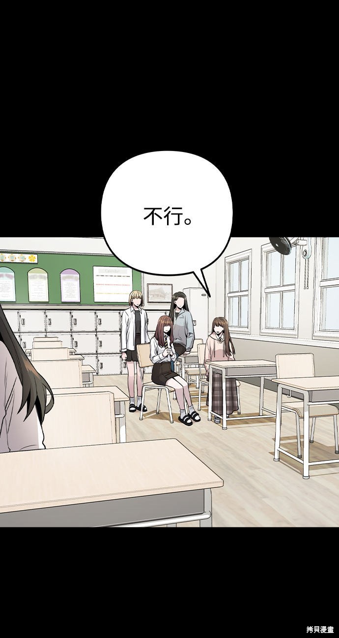 《不该是这样》漫画最新章节第14话免费下拉式在线观看章节第【24】张图片