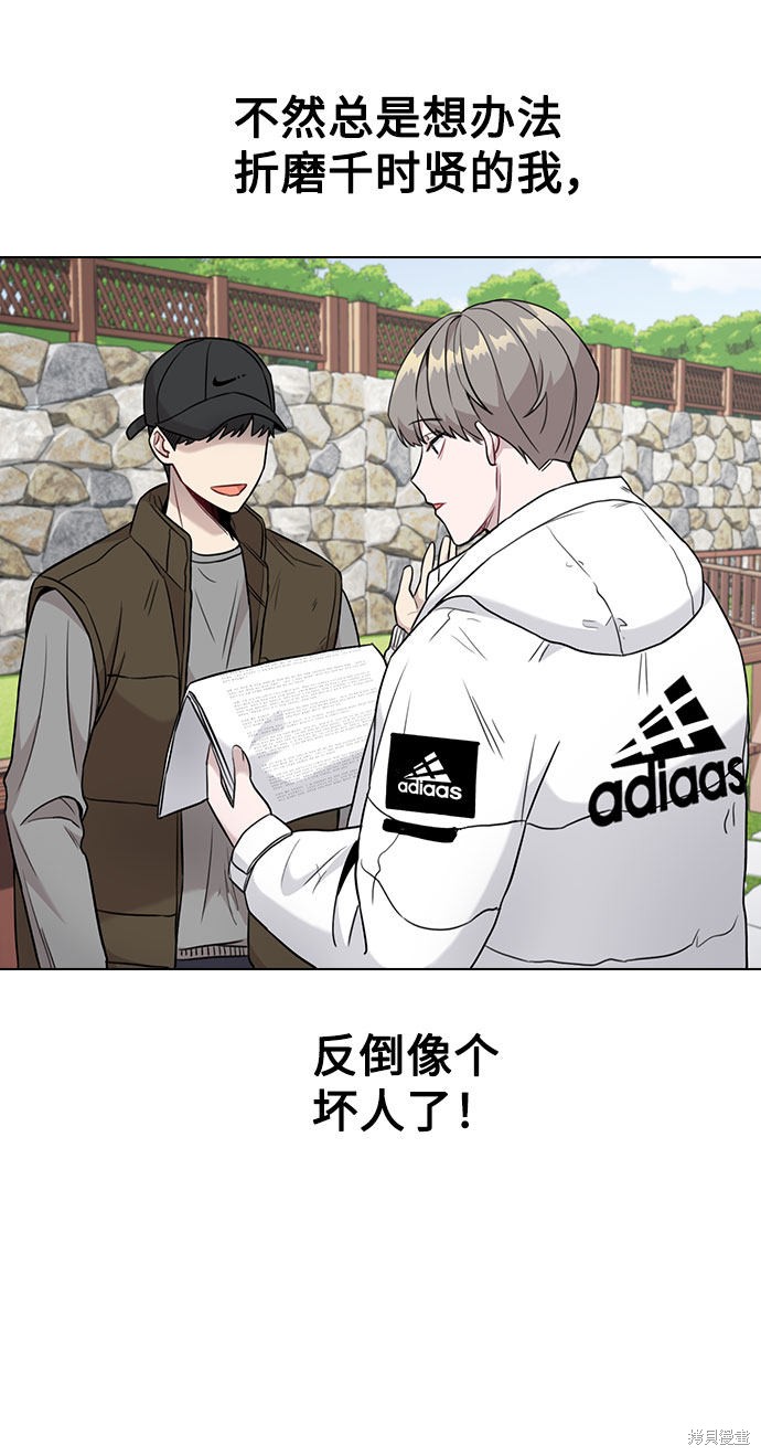 《不该是这样》漫画最新章节第3话免费下拉式在线观看章节第【38】张图片