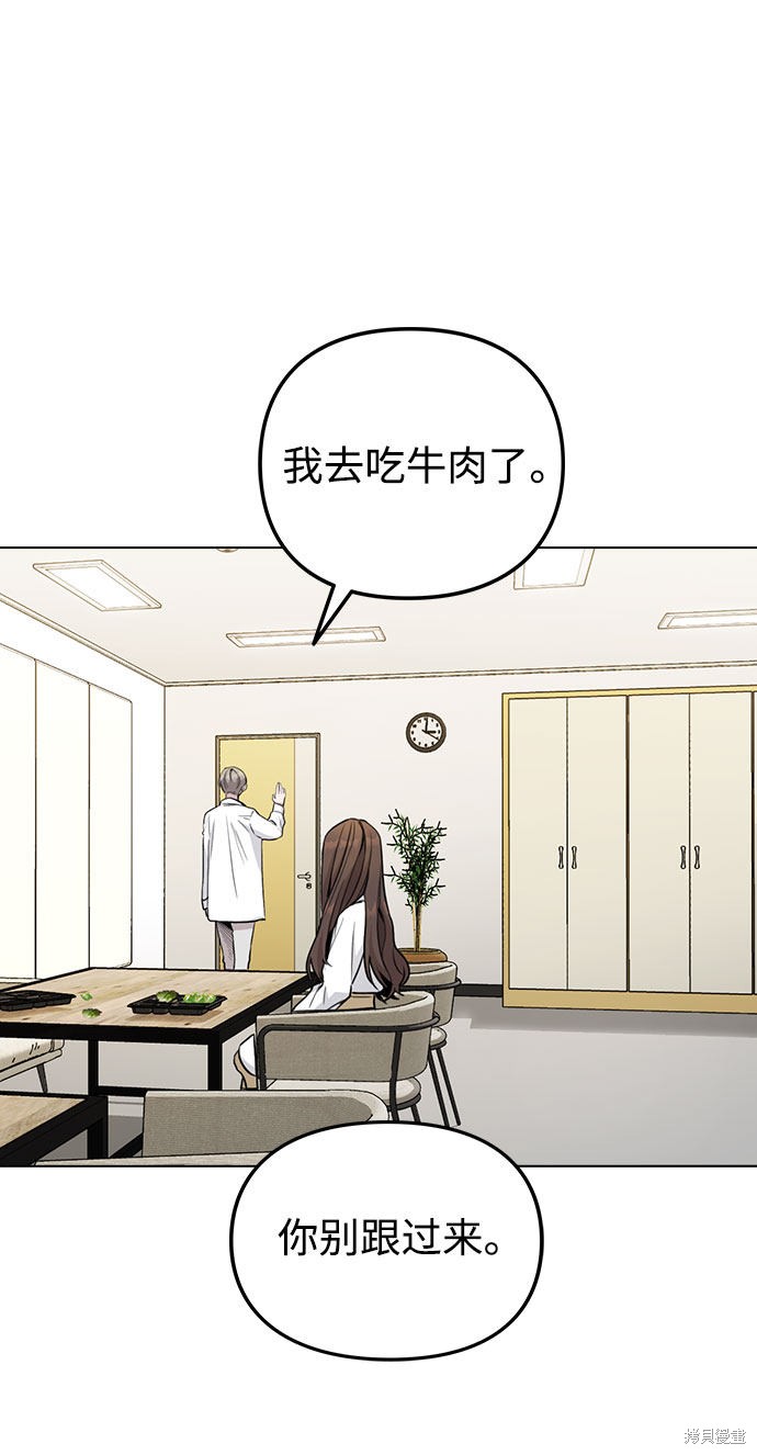 《不该是这样》漫画最新章节第1话免费下拉式在线观看章节第【41】张图片