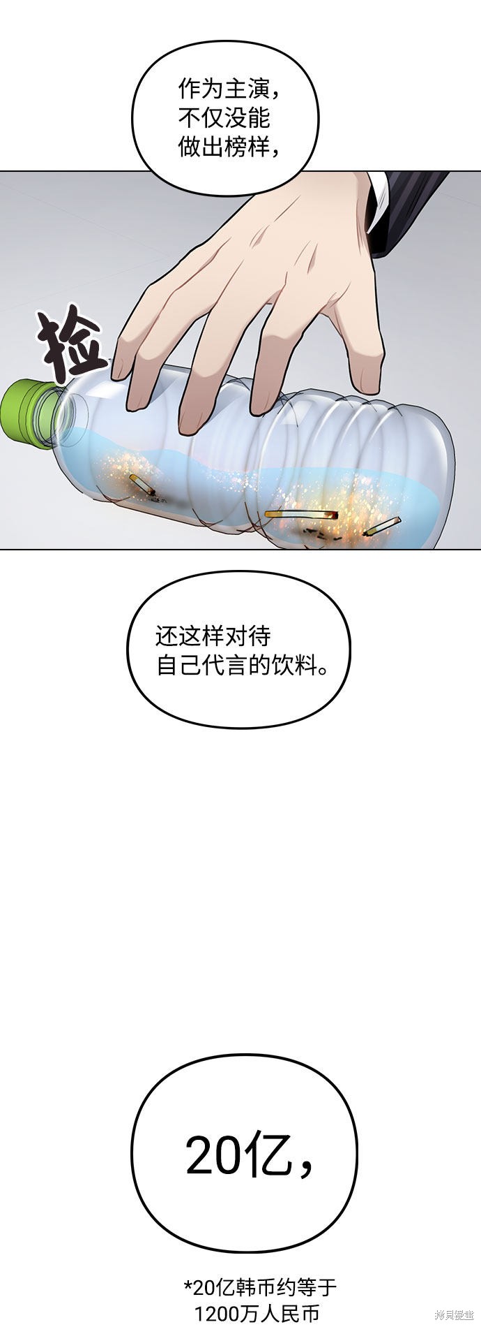 《不该是这样》漫画最新章节第4话免费下拉式在线观看章节第【44】张图片