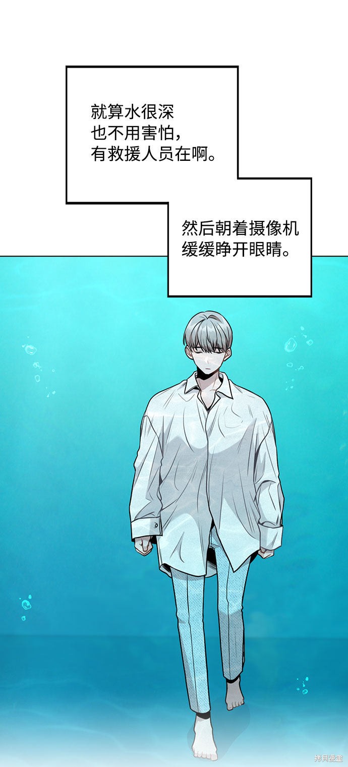 《不该是这样》漫画最新章节第4话免费下拉式在线观看章节第【96】张图片