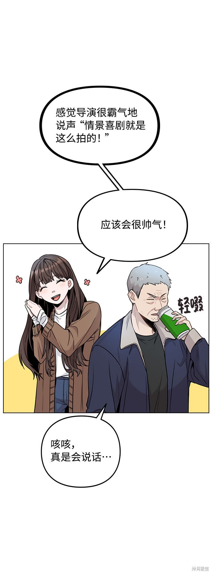 《不该是这样》漫画最新章节第2话免费下拉式在线观看章节第【43】张图片