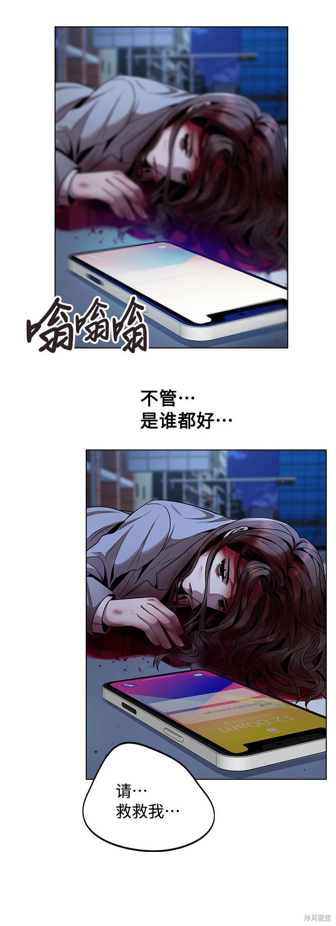 《不该是这样》漫画最新章节第1话免费下拉式在线观看章节第【121】张图片