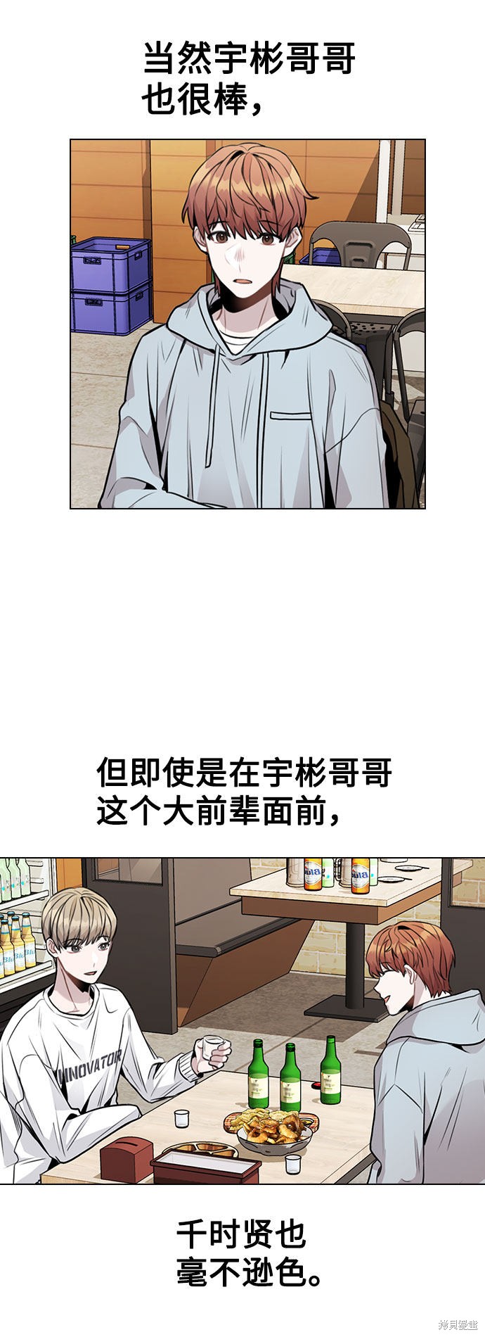 《不该是这样》漫画最新章节第11话免费下拉式在线观看章节第【61】张图片