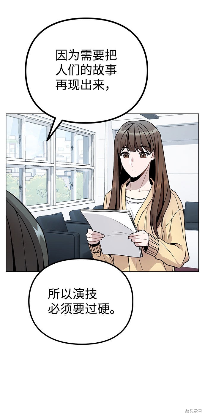 《不该是这样》漫画最新章节第10话免费下拉式在线观看章节第【4】张图片